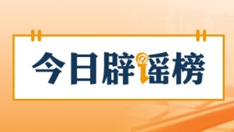“山西长治近日发生重大考务事故”系谣言（2026·03·04）