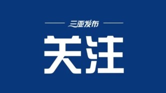 全国政协十四届三次会议以来99.9%的提案已办复