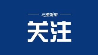 从围炉守岁到共享远方 春节假期游客人数和花费创新高
