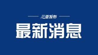 春节期间两岸“小三通”多航线客流创复航以来新高