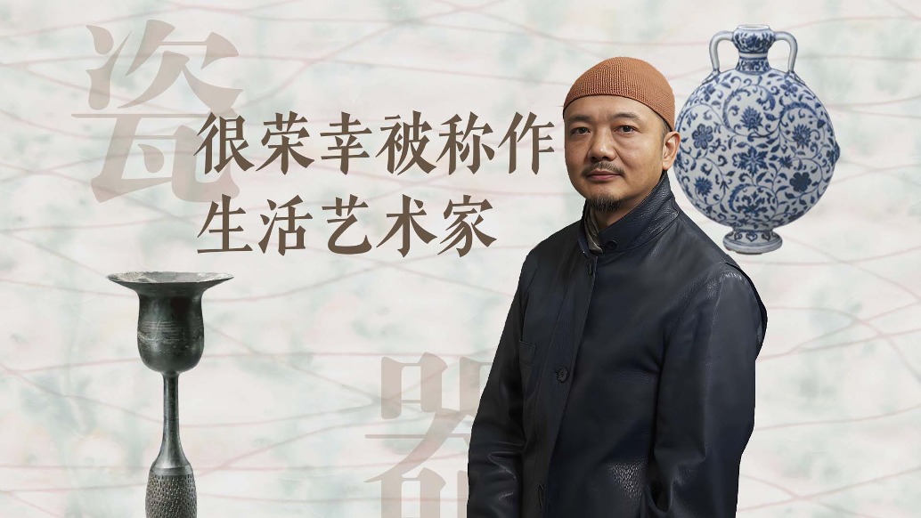 藝術(shù)家白明：很榮幸被稱作“生活藝術(shù)家”