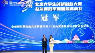 書(shū)寫(xiě)首都大學(xué)生就業(yè)創(chuàng)業(yè)的“京彩”答卷