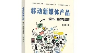 流量时代，我们该为“出圈”准备些什么？