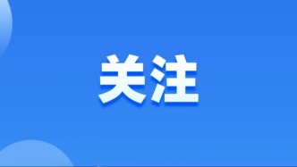 广东举办3·15专题活动，各界共商共议放心消费环境建设