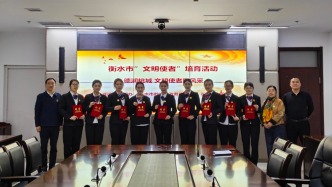 【文明使者培育】衡水市數(shù)據(jù)和政務服務局18名窗口人員獲聘衡水市“文明使者”