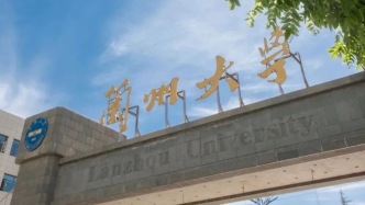 兰州大学成功入选首批国家知识产权强国建设示范高校