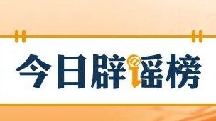 惊蛰吃安宫牛黄丸预防中风是误区（2026·03·05）