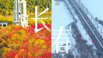 以雪為信謝幕  以誠筑城相約——回望2025-2026冰雪季，擁抱長春常春時