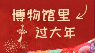 53.2万人次打卡！博物馆成长春新春“打卡热地”！
