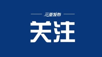 十四届全国人大四次会议明日10时举行民生主题记者会