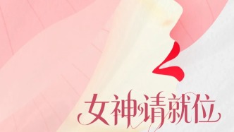 女神请就位！莲花岛免票看马戏，致敬了不起的她！