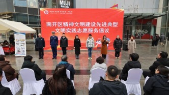 昨天，整个南开都在做同一件事