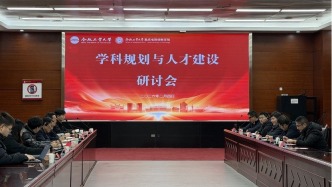 合肥工业大学举办集成电路创新学院学科规划和人才建设研讨会