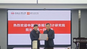 中国城市规划设计研究院一行来合肥工业大学调研