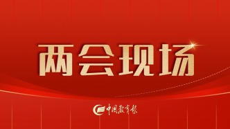 首场“代表通道”上的两个温暖瞬间