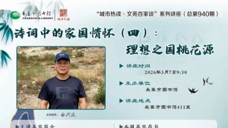 城市热读 | 诗词中的家国情怀（四）：理想之国桃花源