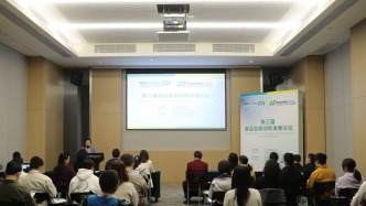 第三届食品包装创新发展论坛在广州成功举办，共探行业高质量发展新路径