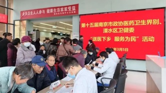 溧水这场义诊，一本“存折”火了！