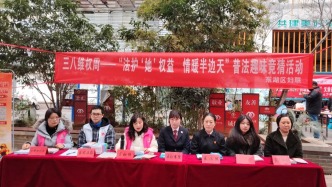 法護(hù)“她”權(quán)益 情暖半邊天