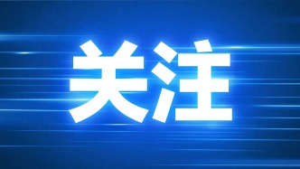 《政府工作报告》上的二维码