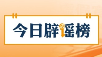 “安徽霍山现储量600公斤金矿”系谣言（2026·03·06）