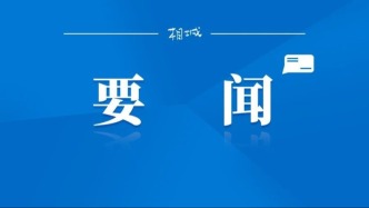 全区宣传思想文化工作会议召开