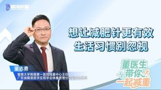 想让减肥针更有效，生活习惯别忽视