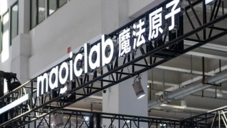 吳長征離開魔法原子再創(chuàng)業(yè)，具身智能賽道的商業(yè)化博弈剛剛開始