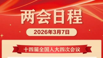 日程预告来了！
