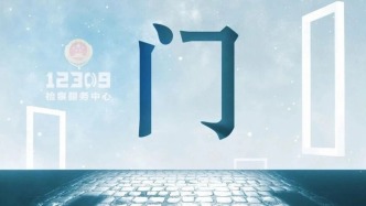 【视频】12309宣传片《门》温暖延续：总有一扇门为你敞开