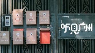 听见广州：城市故事的声音现场