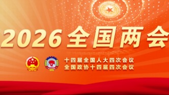 【两会人社关注】更加注重投资于人，激励更多年轻人以技能照亮美好前程！三方面工作，速速了解→