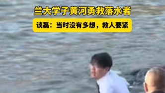 談同學(xué)，好樣的！