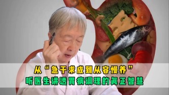 从“急于求成”到“从容慢养”！听洪医生讲透胃病调理的真正智慧