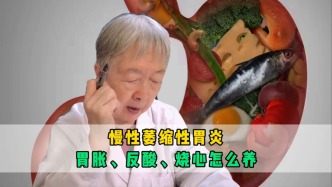 慢性萎缩性胃炎，胃胀、反酸、烧心怎么养？洪医生告诉你答案