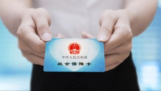 电子社保卡领用帖快收好