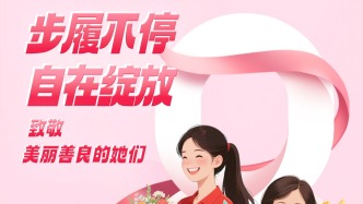 致敬每一个美丽善良的“她”