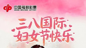 3月7日福彩开奖公告