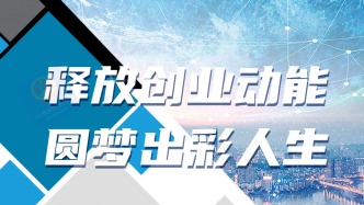 “创赢未来”2026创业大赛来了，等你参加！一图了解