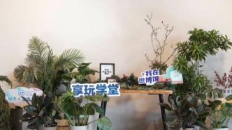 享玩学堂｜WE Cafe 3月课程报名开始啦！