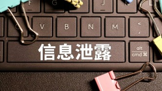 泉民普法|保密法与我无关？大错特错！