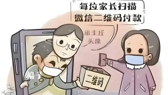 網(wǎng)絡(luò)安全在身邊｜2026開學(xué)“反詐第一課”