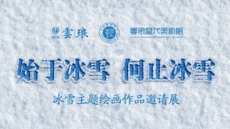 看展好地方！这里藏着冰雪最温柔的浪漫