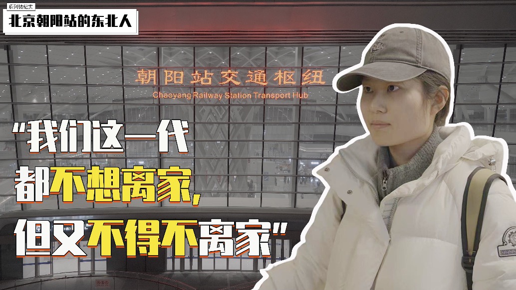 戀家的東北孩子,在高鐵上大大方方哭