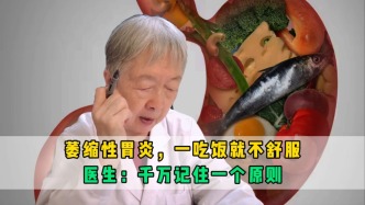 萎缩性胃炎，一吃饭就不舒服？洪医生叮嘱：记住一个原则