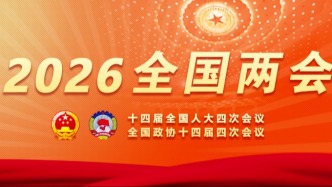 【两会人社关注】促进高质量充分就业！好消息速查收