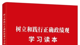 「新书推荐」长安街读书会第20260303期干部学习新书书单
