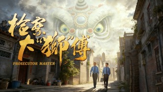 【视频】藏不住了，这里有个大“狮”傅