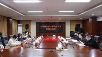 凝聚治理合力 共破裁审难题——东湖法院召开劳动争议多元解纷及裁审衔接工作座谈会