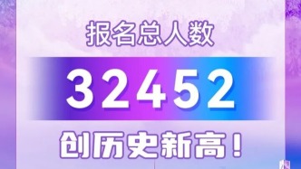 3.2万余人报名！2026亦庄半马跑者报名人数创历史新高